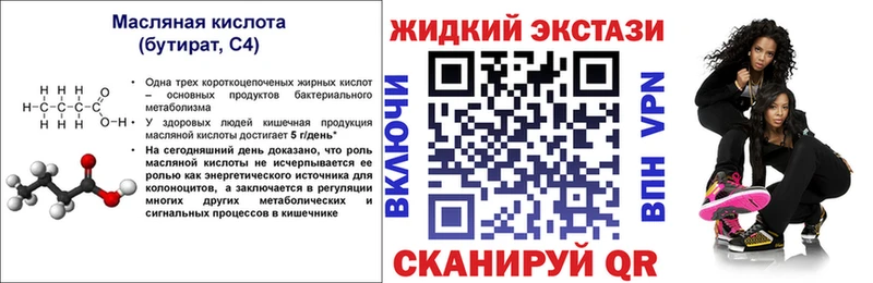 Бутират оксибутират  Гаврилов Посад 