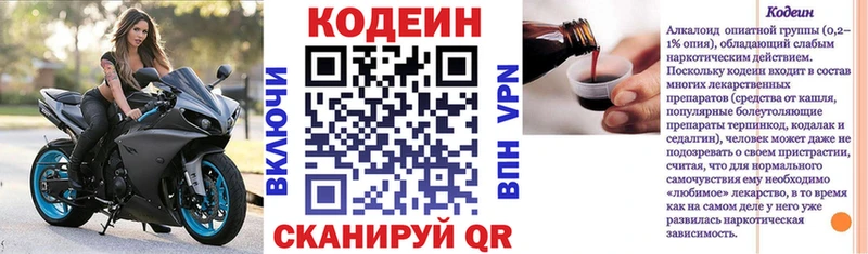 даркнет какой сайт  купить наркотик  Гаврилов Посад  Кодеиновый сироп Lean Purple Drank 