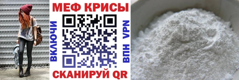 Мефедрон мука  Гаврилов Посад 