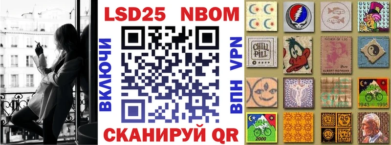 Марки 25I-NBOMe 1,5мг Гаврилов Посад